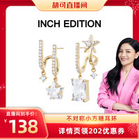 INCH EDITION 年终好价节满减：星星方糖不对称小方糖耳环