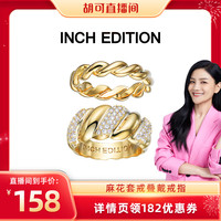 INCH EDITION 年终好价节满减：英寸麻茶套戒叠戴戒指套装