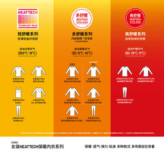 UNIQLO 优衣库 HEATTECH保暖衣 T453267