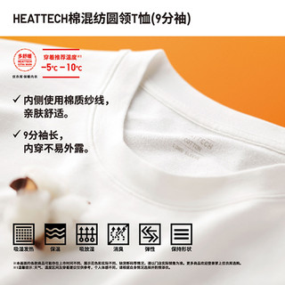 UNIQLO 优衣库 多舒暖 女装HEATTECH圆领T恤/紧身裤 新年红460389/460445