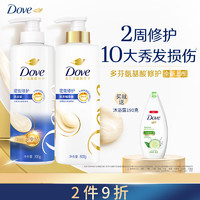 Dove 多芬 密集滋养洗护发套装洗发水500g+护发素500g+沐浴露190g(包装随机)