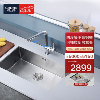 GROHE 高仪 K500系列 31919SD0+3245400C 不锈钢单槽+费尔莱龙头 720*410*201mm