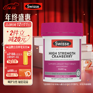 Swisse 斯维诗 Ultiboost 蔓越莓胶囊 90粒