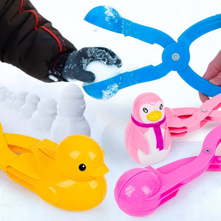 建雄 大号鸭子雪球夹 儿童户外玩雪雪夹子
