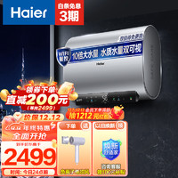 Haier 海尔 80升小魔盒 超薄扁桶双胆电热水器家用储水式3300W大功率速热大水量一级能效