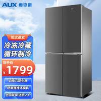 AUX 奥克斯 冰箱 对双开门冰箱纤薄家用大容量