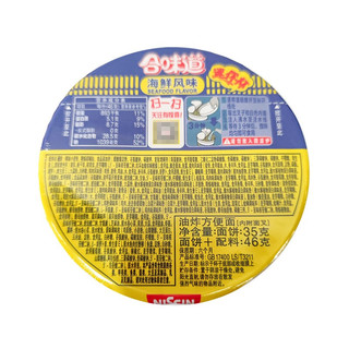 CUP NOODLES 合味道 海鲜风味方便面46g