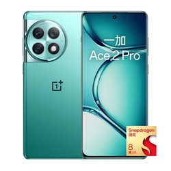 OnePlus 一加 Ace 2 Pro 5G智能手机 24GB+1TB 第二代骁龙8