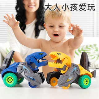 添酷撞击变形恐龙玩具车儿童惯性小汽车耐摔可旋转车男孩玩具车 黄色