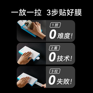 Anker安克 苹果13/13Pro/14  钢化膜【康宁玻璃】iPhone手机膜 全屏高清防指纹防摔（1片装）
