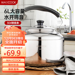 MAXCOOK 美厨 MCH654 烧水壶(6L、304不锈钢)