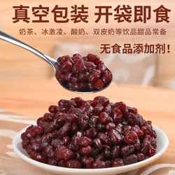 广禧 糖纳红豆蜜豆1kg 糖蜜熟红豆珍珠奶茶店专用粘豆包烘焙原料