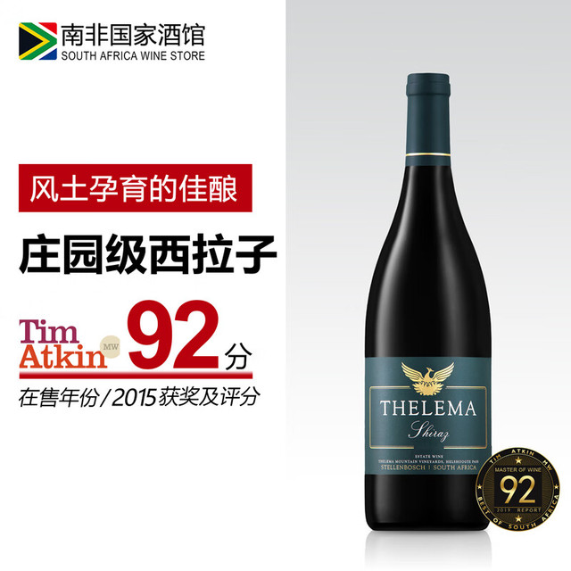 THELEMA 泰勒玛 西拉干红葡萄酒2015