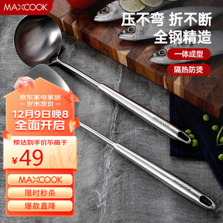 MAXCOOK 美厨 锅铲汤勺铲勺套装 304不锈钢一体成型加厚炒铲大汤勺两件套 MCCU746
