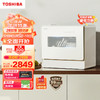 TOSHIBA 东芝 洗碗机台式 5套大容量 75度高温洗 洗烘一体 热风烘干 72小时UV鲜存 易安装 家用 全自动刷碗机Z5