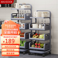 MAXCOOK 美厨 厨房置物架 落地式层架果蔬篮锅架网篮橱柜四层3篮1板MCZW5281