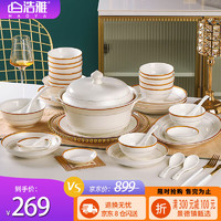 浩雅 景德镇68头陶瓷餐具整套碗碟套装家用套餐碗筷盘子 金缕浮光