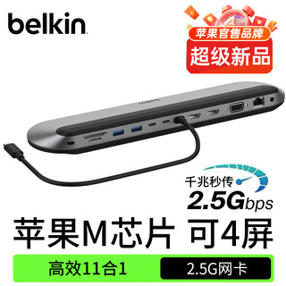 belkin 贝尔金 USB-C扩展坞 11合1拓展坞 MacBook电脑HUB 苹果M1/M2/M3芯片电脑投屏 兼容雷电4拓展 INC014