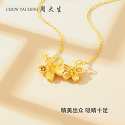 CHOW TAI SENG 周大生 黃金項鏈女足金桃花套鏈鏤空設計時尚百搭4.11g