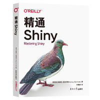 精通Shiny（Mastering Shiny）