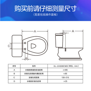 松下智能马桶盖电动家用加热坐便器盖板全自动智能便盖EKS09