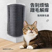 7o/柒哦 猫玩具猫咪蹭痒器墙角蹭毛神器猫抓板不掉屑脸挠痒痒宠物用品大全