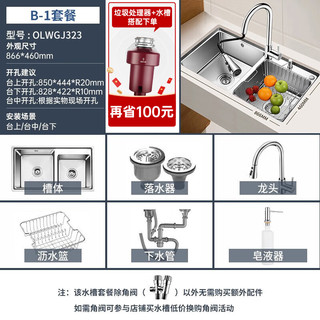 OULIN 欧琳 厨房水槽双槽304不锈钢洗菜盆洗碗池套餐含龙头 J323配CFL002