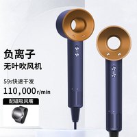 蓝光负离子吹风