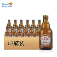 Estrella Galicia 埃斯特拉 西班牙原瓶原装进口精酿啤酒 埃斯特拉 330mL 12瓶 礼盒装 皮尔森