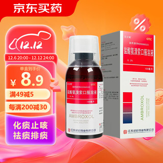 盐酸氨溴索口服溶液 100ml