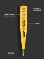 DL 得力工具 得力感应测试电笔非接触式家用线路检测电工专用高精度验测电笔