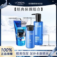 抖音超值购：L＇oreal 欧莱雅 L'ORÉAL/欧莱雅男士水能护肤品套装男洗面奶水乳补水保湿滋润乳