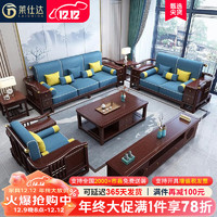莱仕达新中式实木沙发组合现代客厅中式贵妃家具L9906# 四+贵+茶