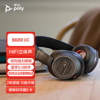 Plantronics 缤特力 博诣poly 8200UC 蓝牙5.0无线耳机耳麦 ANC主动降噪/音频视频会议终端/语音控制