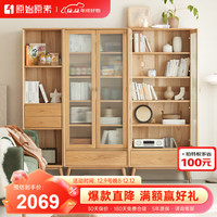  原始原素 北欧橡木 书柜 两抽  长500mm；宽350mm；高1900mm 原木色