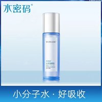 抖音超值购：WETCODE 水密码 爽肤水美容液 120ml