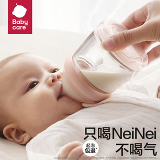 babycare 歪头仿母乳胀气防护玻璃套装奶瓶新生儿婴儿160ml 0-6月芘克粉
