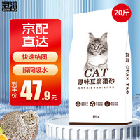 弗兰士 宠物松木猫砂 猫咪清洁除臭吸水快通用型10KG 原味豆腐猫砂10kg