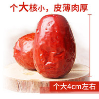新疆大枣和田特级5斤特大红枣非无核零食干果特产一级玉枣子