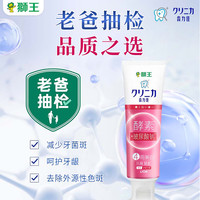 LION 狮王 老爸抽检LION狮王齿力佳抗糖酵素美白护龈牙膏玻尿酸多汁西柚20g