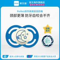 MAM美安萌夜光安抚奶嘴超软新生婴儿防胀气防龅牙6个月硅胶