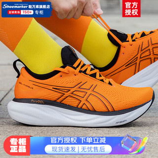 亚瑟士（ASICS）男鞋 23冬季运动鞋GEL-NIMBUS 25缓冲减震回弹稳定马拉松跑鞋 1011B547-800 46.5(295mm)