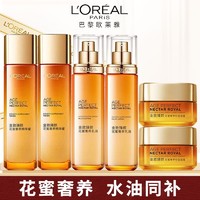 抖音超值购：L＇oreal 欧莱雅 女士花蜜奢养水乳面霜套装滋润抗皱紧致补水保湿淡纹护肤品