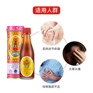 中国香港保心安油 舒缓肌肉关节疼痛扭伤头晕头疼肚痛蚊虫叮咬 30ml/罐