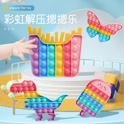 颂尼 儿童彩虹按按乐解压玩具捏捏乐宝宝益智玩具男女孩减压玩具