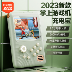 新款街机游戏机充电宝双打3.5寸电视IPS屏6000毫安10000款游戏