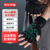 抖音超值购：京东京造 手套 男女单杠运动手套 撸铁器械训练防滑半指手套 XL码