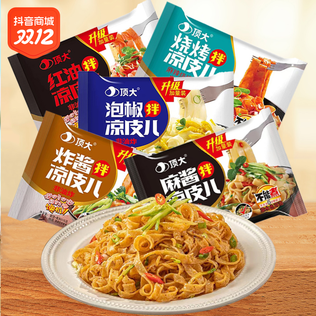 抖音超值购：顶大 面皮红油凉面皮冲泡食用麻酱炸酱烧烤方便面拌面速食袋装食品