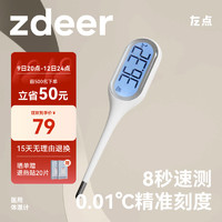 zdeer 左点 家用腋下电子体温计儿童成人男女家用温度计腋下口腔温度计速测式测温仪