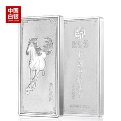 CSMall 金猫银猫 中国白银集团臻汇银投资银条纯银9999足银10g